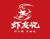 虾友记麻辣小龙虾加盟
