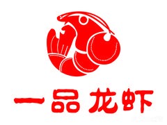 一品龙虾加盟