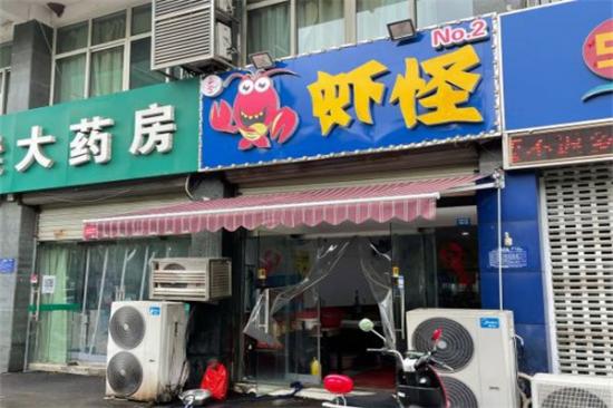 盱眙虾怪龙虾加盟产品图片