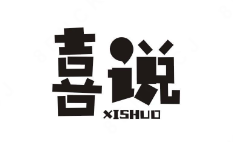 喜说奶茶加盟