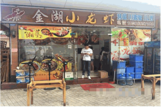 金湖小龙虾加盟产品图片