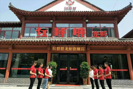 红胖胖龙虾工坊加盟产品图片