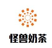 怪兽奶茶加盟