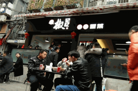 双椒记忆冒菜加盟产品图片