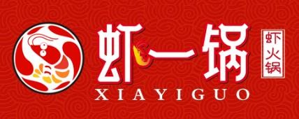 虾一锅小龙虾加盟
