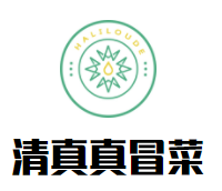 清真真冒菜加盟