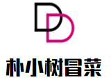 朴小树冒菜加盟