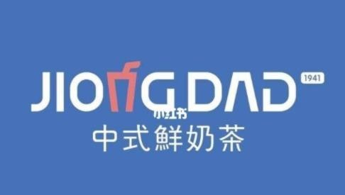 jiongdad中式鲜奶茶加盟
