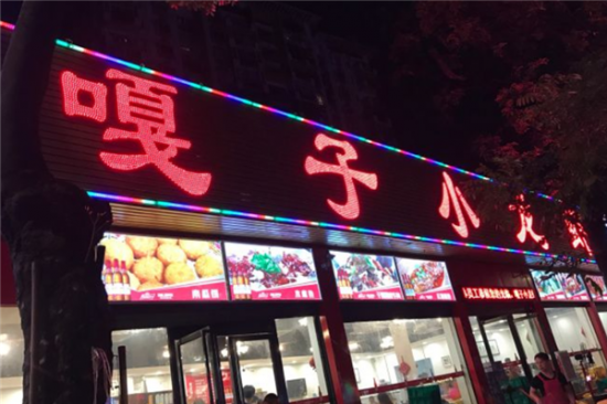嘎子小龙虾加盟产品图片