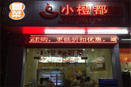 小橙都古法冒菜加盟产品图片