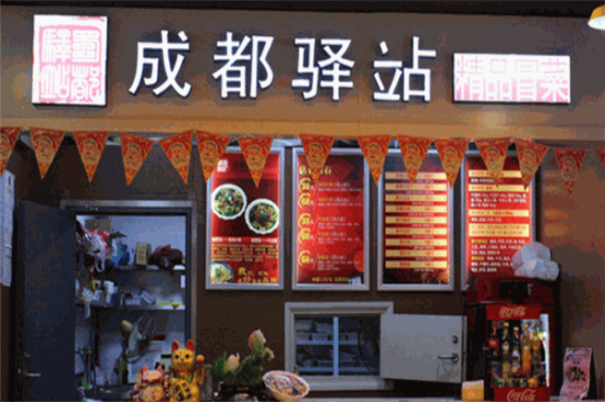 驿站精品冒菜加盟产品图片
