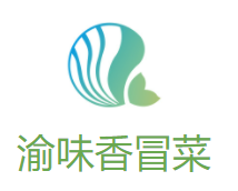 渝味香冒菜加盟