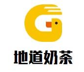 地道奶茶加盟