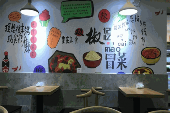 双椒记忆冒菜加盟产品图片