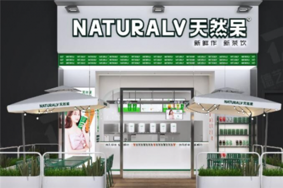 天然呆奶茶店加盟产品图片