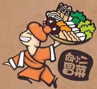 向小二冒菜加盟