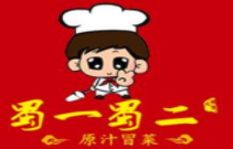 蜀一蜀二原汁冒菜加盟