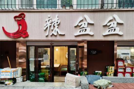 辣盆盆麻辣小龙虾加盟