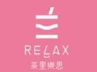 茶里乐思奶茶加盟