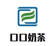 口口奶茶加盟
