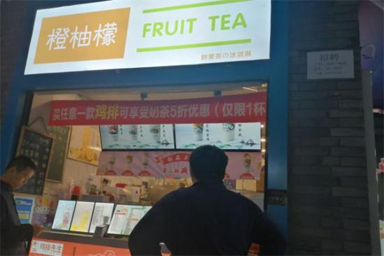 橙柚檬奶茶加盟