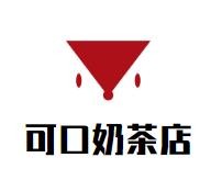 可口奶茶店加盟