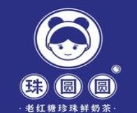 珠圆圆奶茶加盟