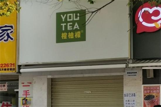 橙柚檬奶茶加盟