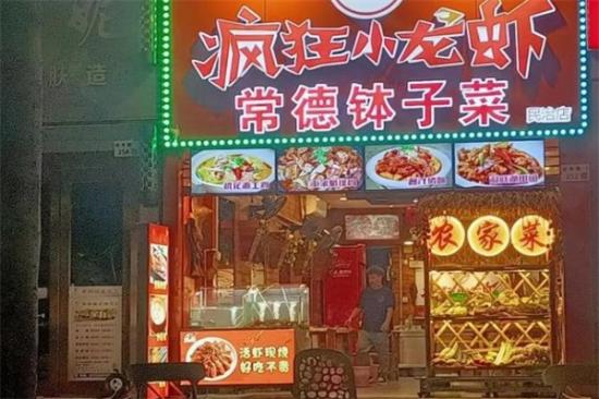疯狂小龙虾加盟