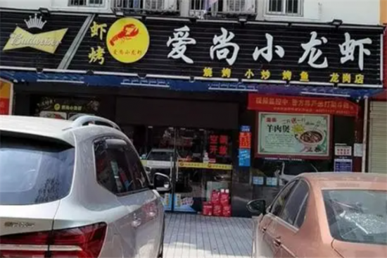 爱尚小龙虾加盟