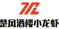 楚风酒楼小龙虾加盟