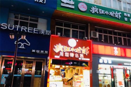 疯狂小龙虾加盟