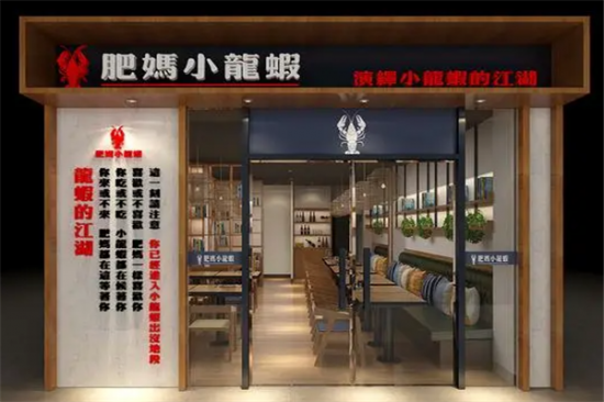 肥妈小龙虾加盟产品图片