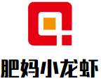 肥妈小龙虾加盟