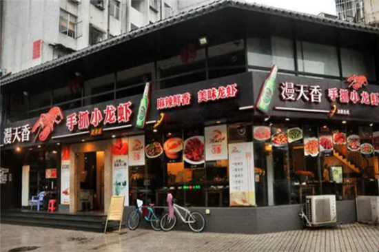 漫天香手抓小龙虾加盟