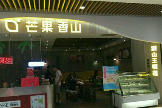 芒果香山甜品加盟