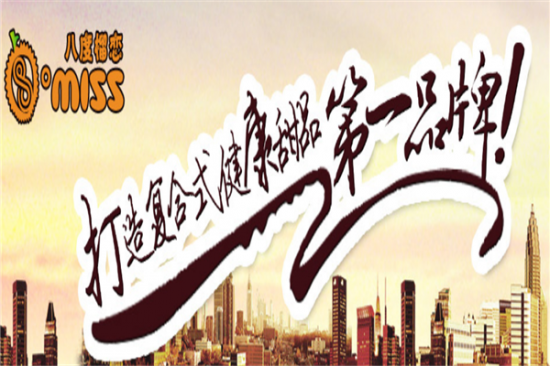 八度榴恋榴莲甜品加盟