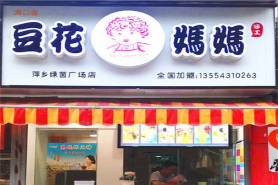 豆花妈妈甜品加盟产品图片