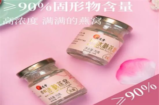 位元堂燕窝加盟