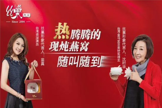 丝巢燕窝加盟产品图片