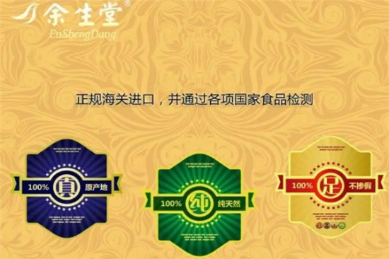 余生堂燕窝加盟产品图片