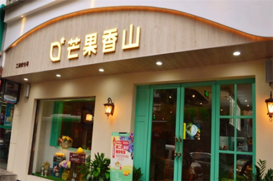 芒果香山甜品加盟