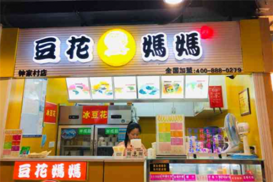 豆花妈妈甜品加盟产品图片