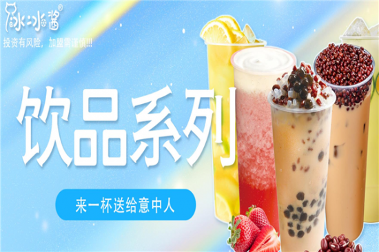 冰冰酱绵绵冰加盟产品图片
