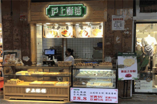 沪上酥铺加盟