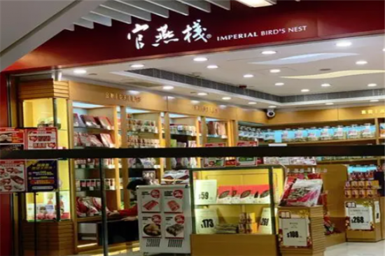 官燕栈燕窝加盟产品图片