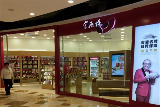 官燕栈燕窝加盟产品图片