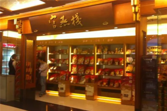 官燕栈燕窝加盟产品图片