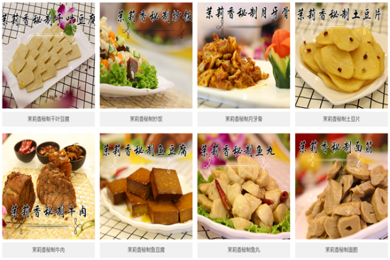 钱商茉莉香加盟产品图片