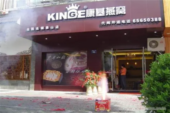 康基燕窝养生加盟产品图片